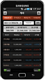 한화투자증권(Smart M)의 안드로이드폰 주요화면 중 종합잔고화면입니다.